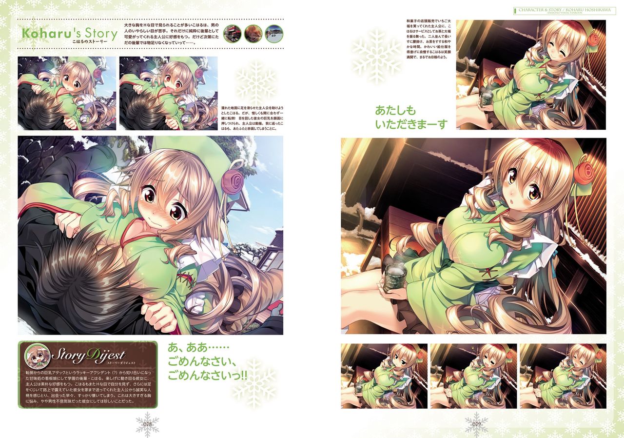 Amakano Visual Fan Book - Page 40