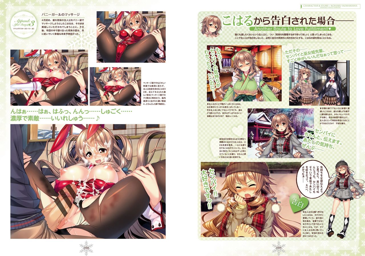 Amakano Visual Fan Book - Page 50