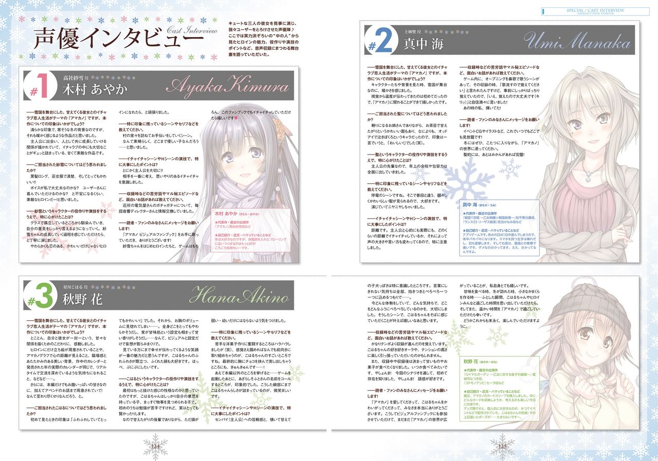 Amakano Visual Fan Book - Page 63