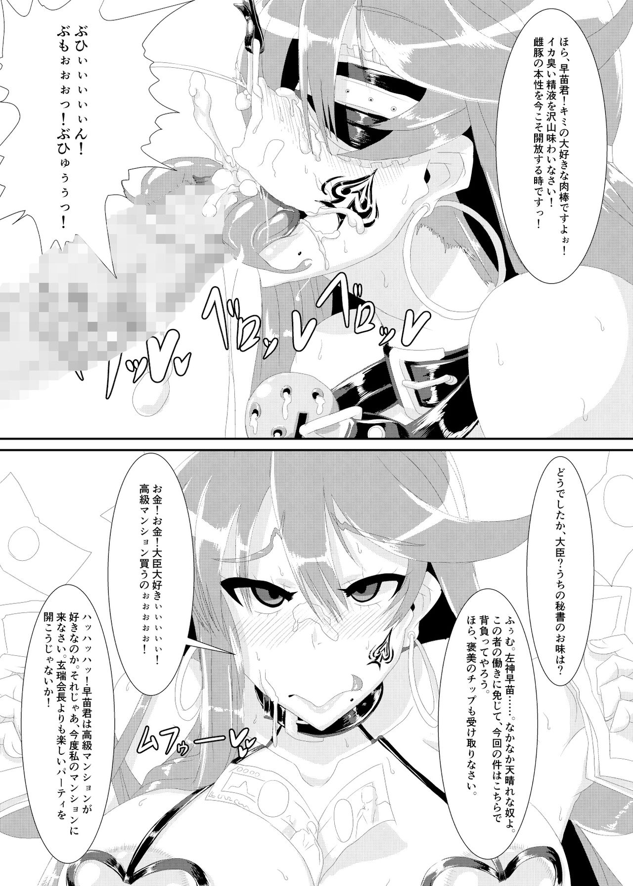 Gokuin - Page 12