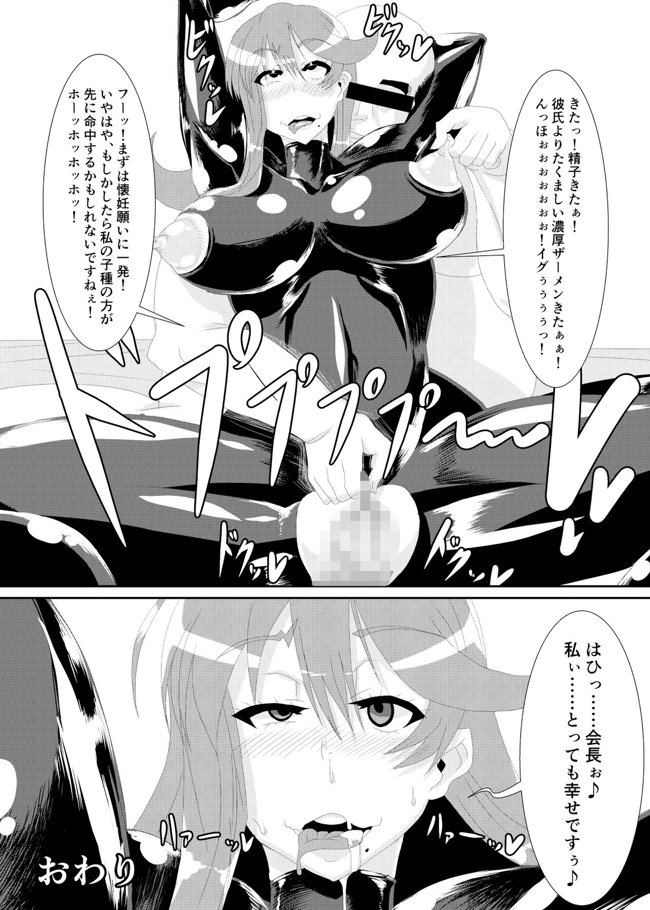 Gokuin - Page 18