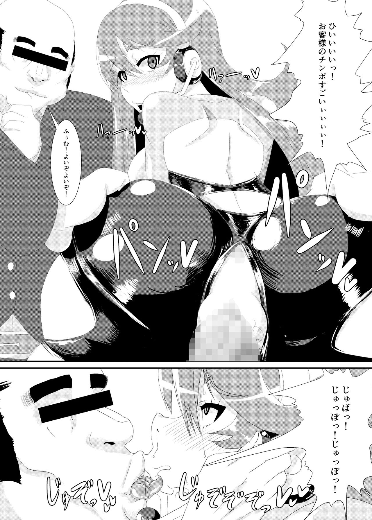 Gokuin - Page 9