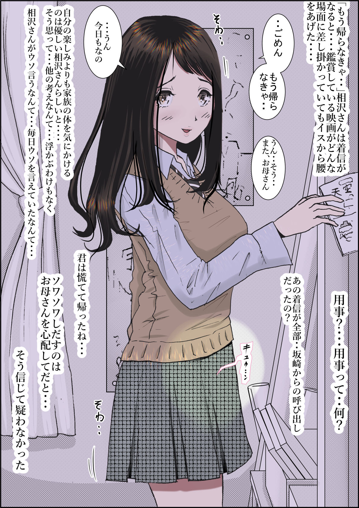 Charao ni Netorare Route 1 Vol.2 - Page 37