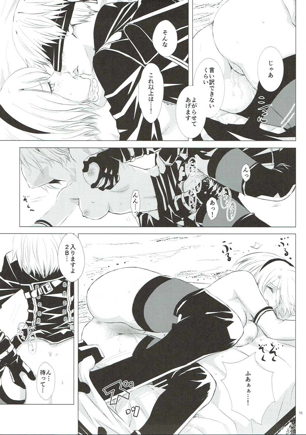 Hiyokunotori - Page 10