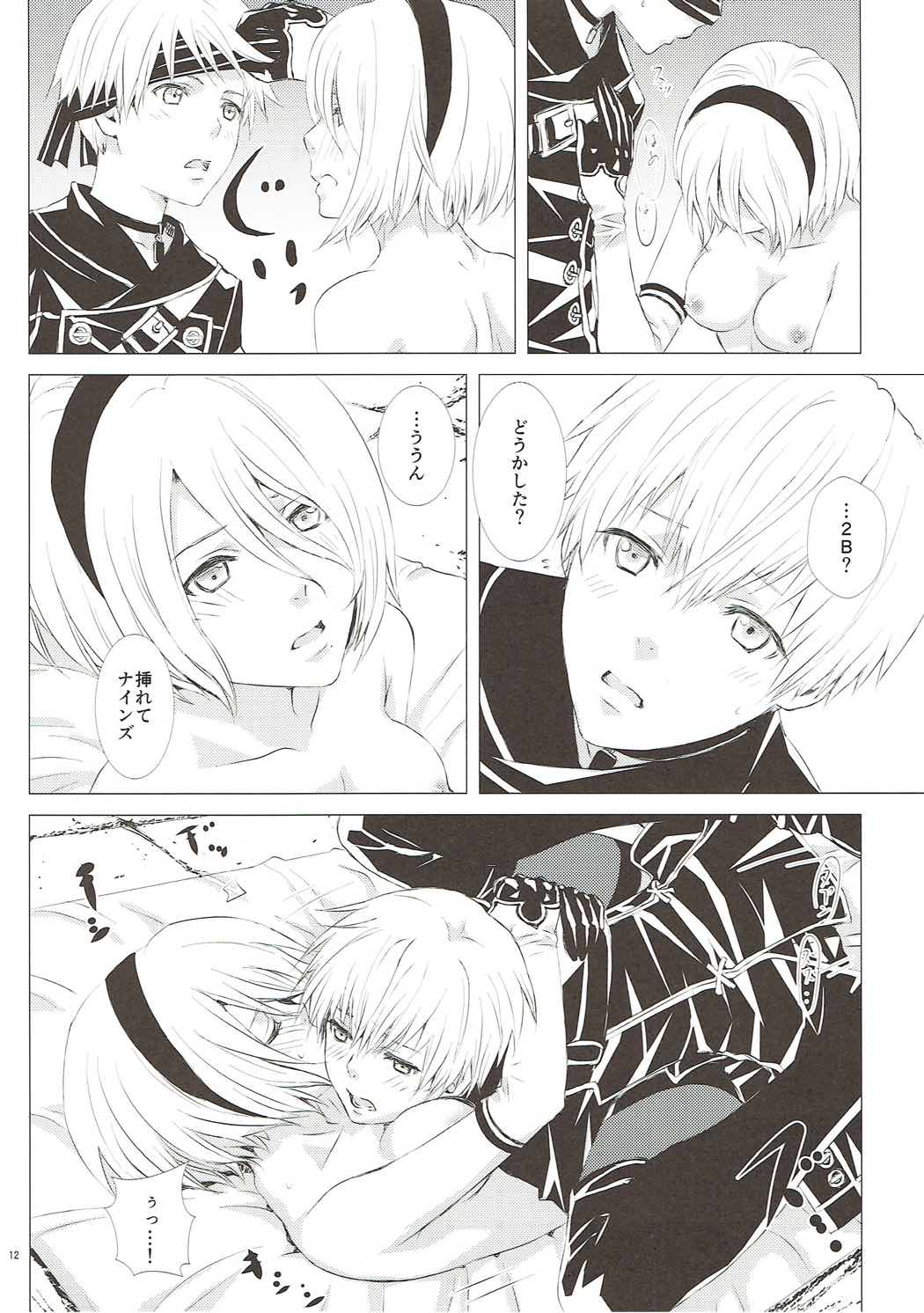 Hiyokunotori - Page 11