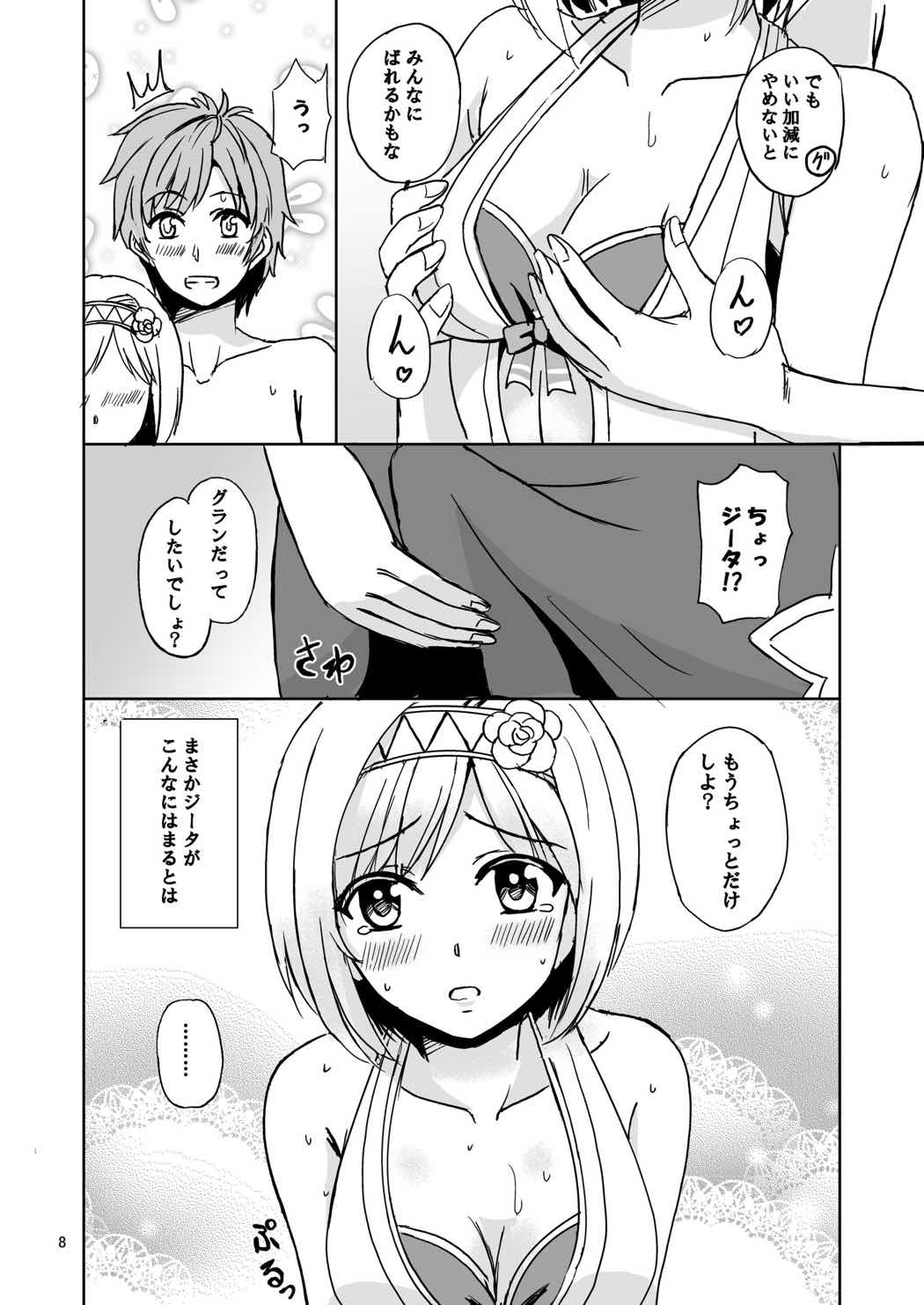Preview page 7