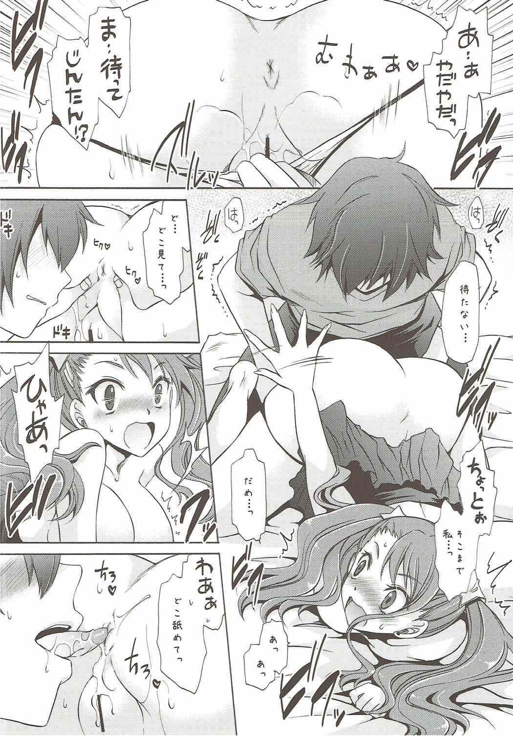 UNUSUAL LOVERS - Page 15