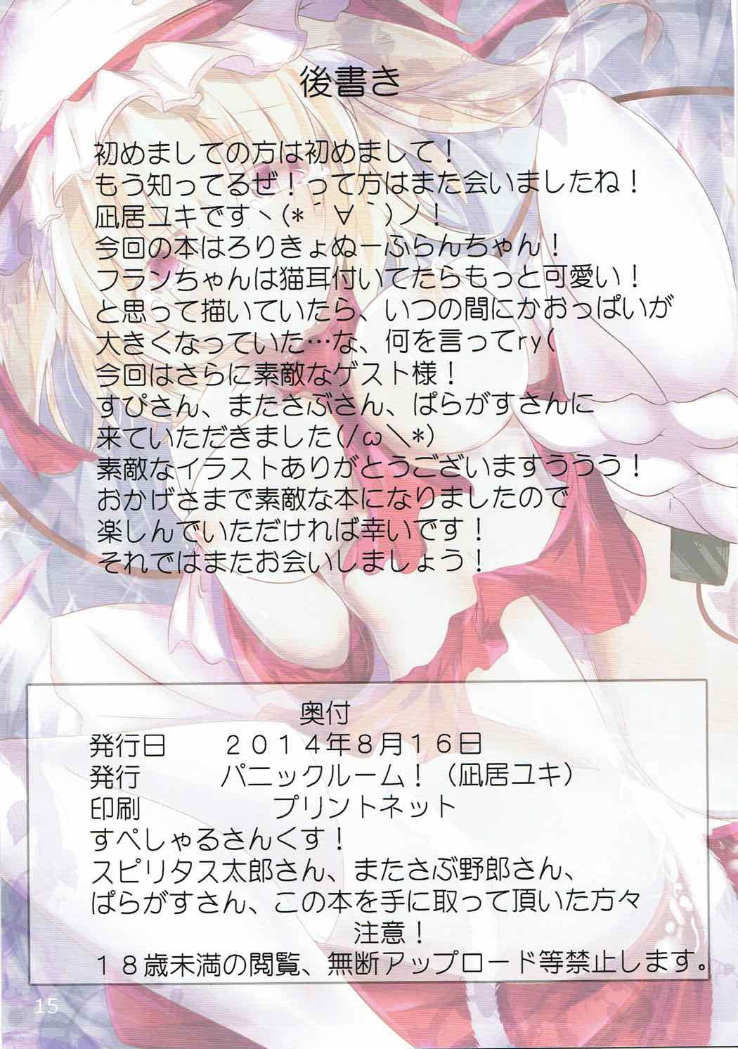 Funyan to Nyannyan Festival! - Page 15