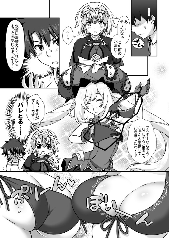 Jeanne & Marie Mizugi de Gohoushi - Page 9