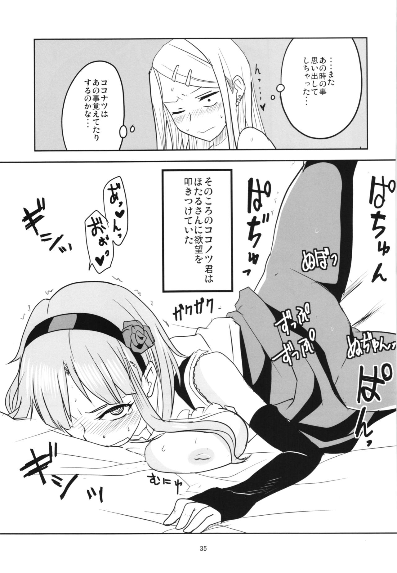 Dagashi Chichi Soushuuhen - Page 35