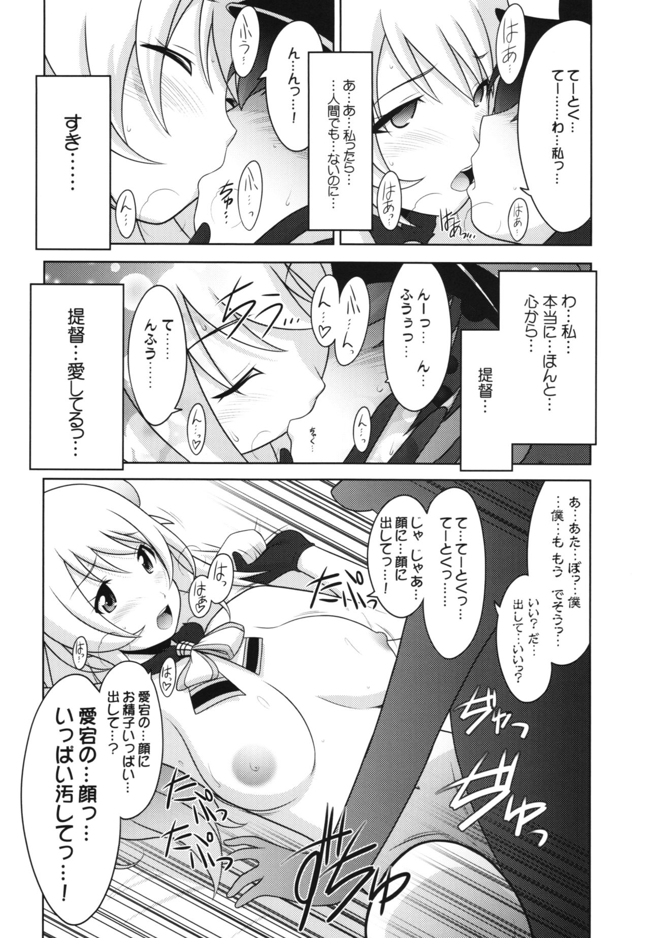 Ruridou Gahou CODE:59 - Page 22