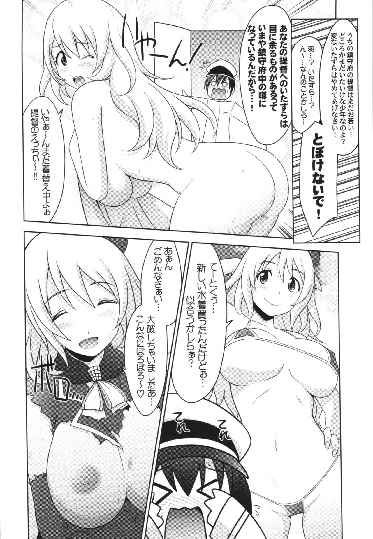 Ruridou Gahou CODE:59 - Page 4