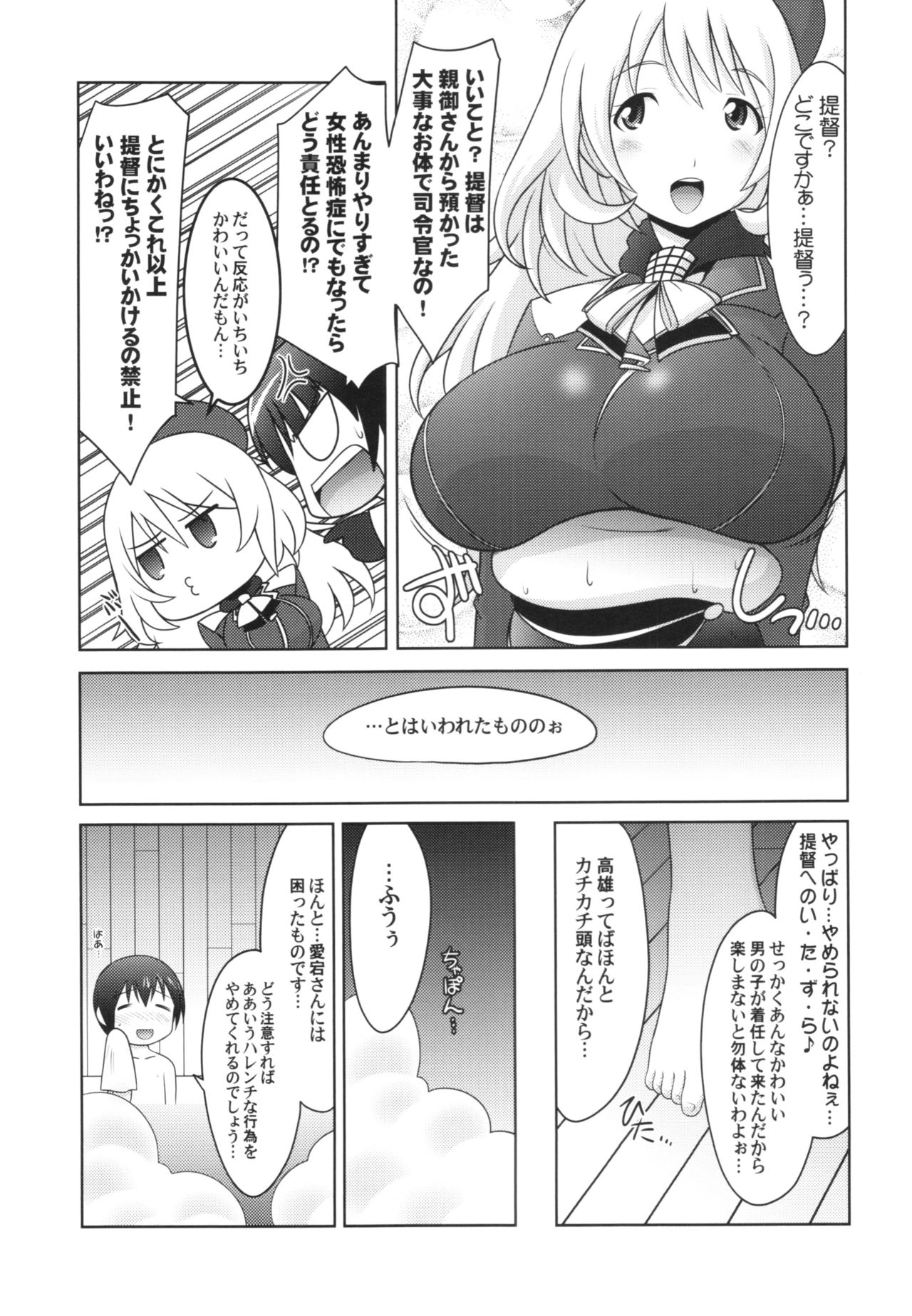 Ruridou Gahou CODE:59 - Page 5