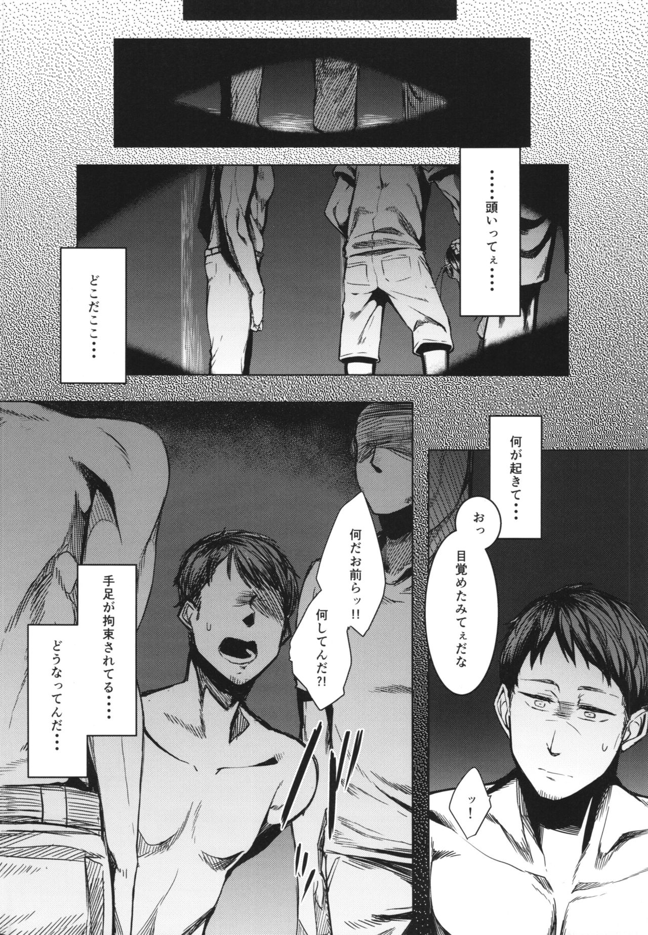 Tourou no Ono - Page 10