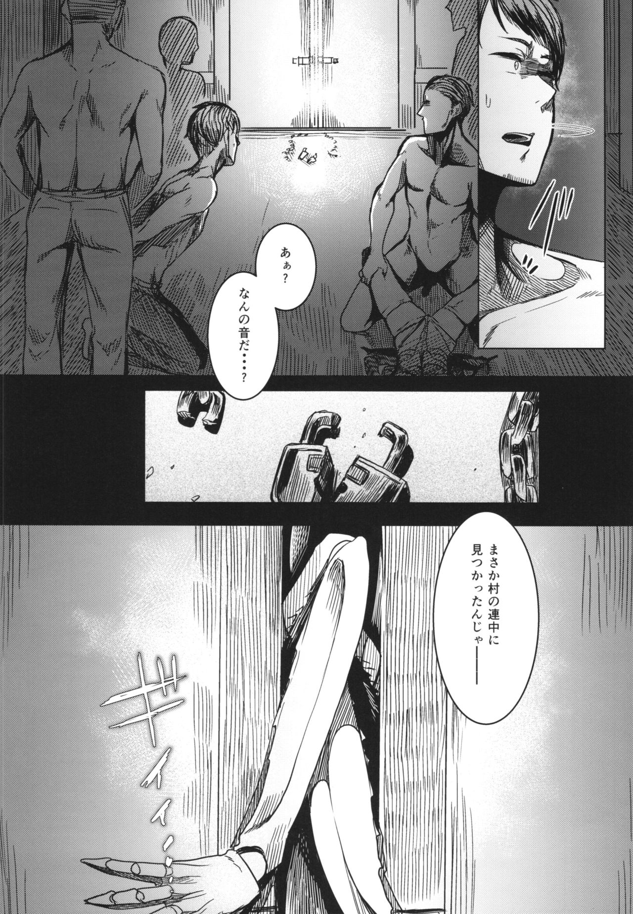 Tourou no Ono - Page 14