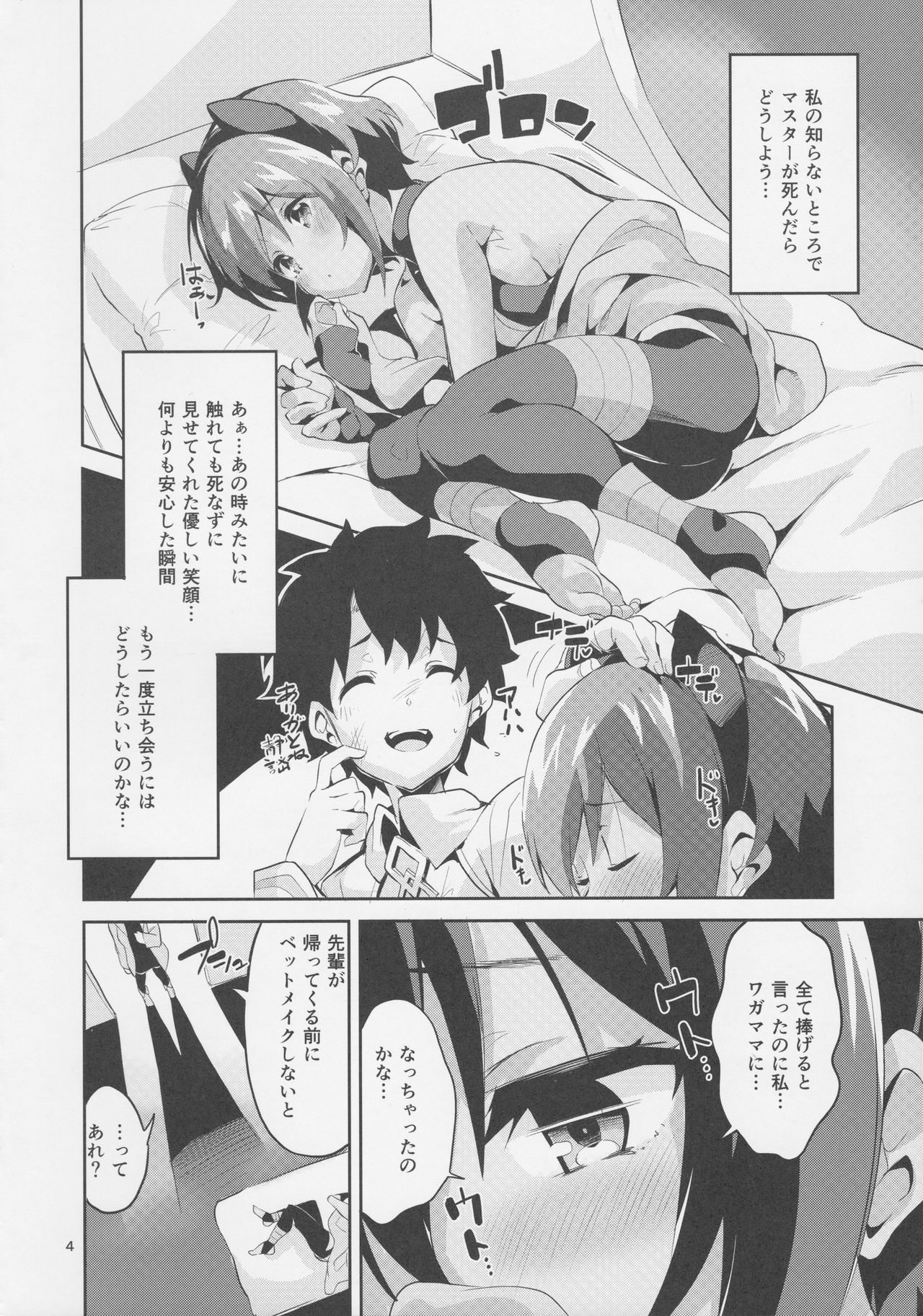 Preview page 4