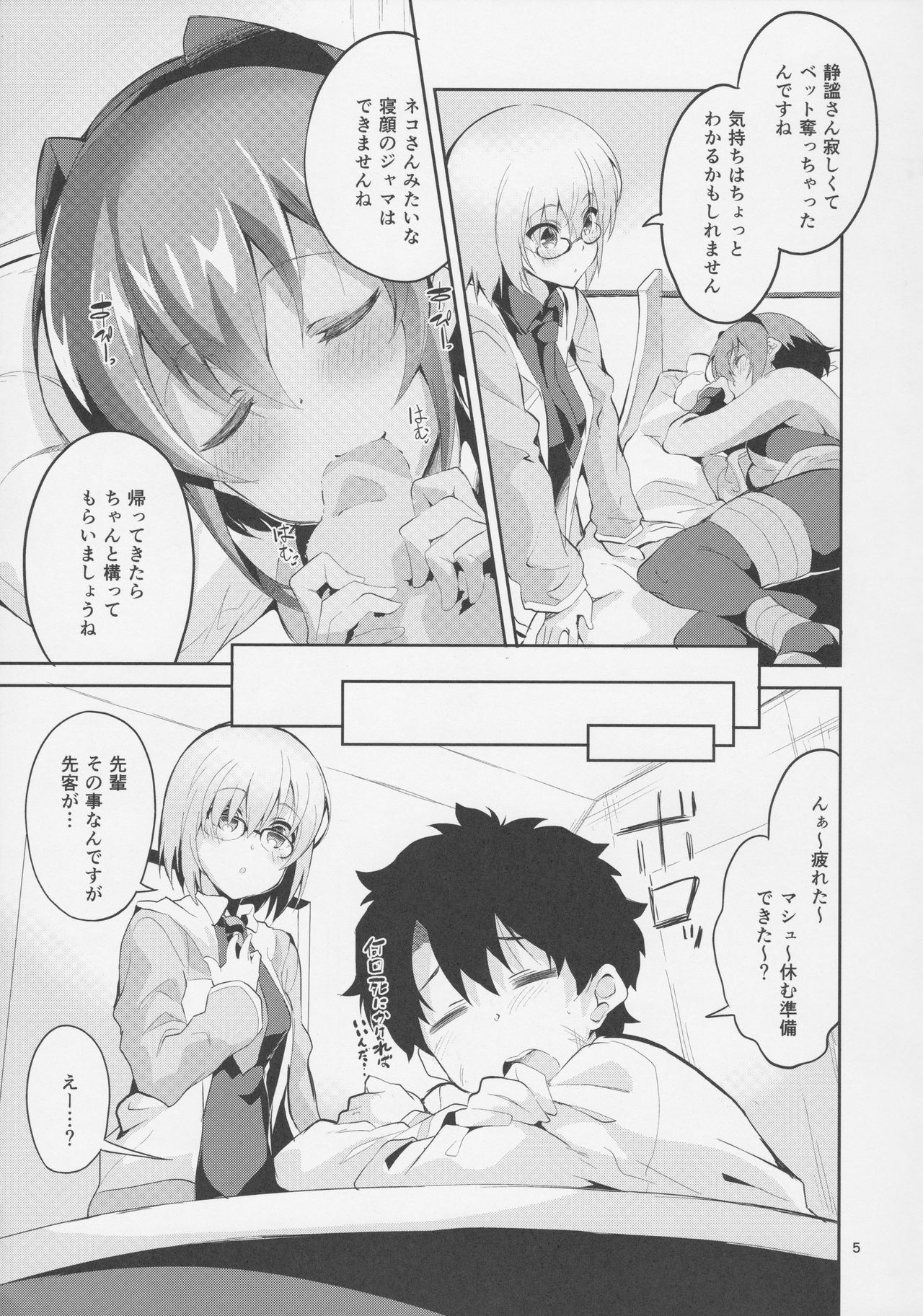 Preview page 5