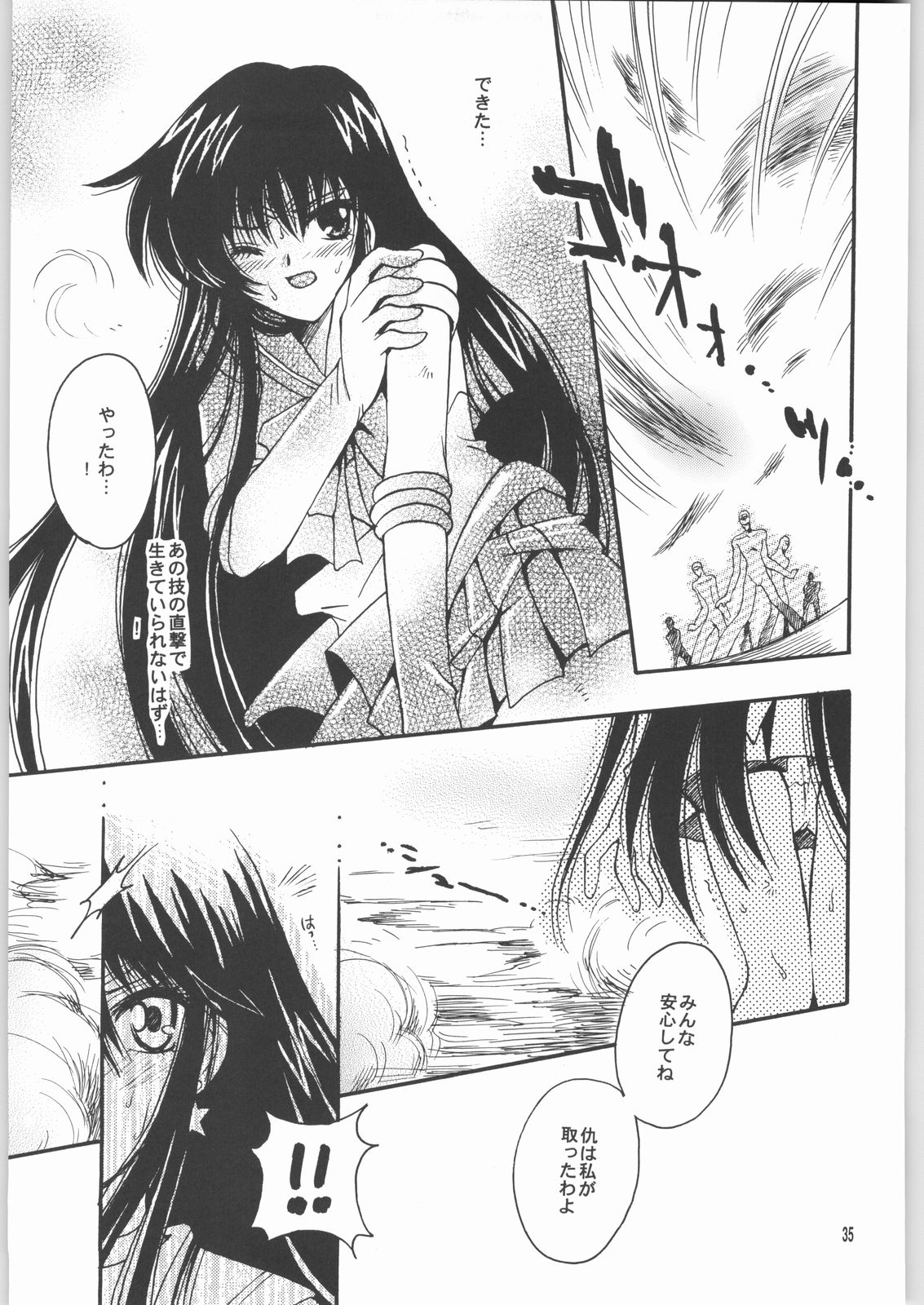 Owaru Sekai Dai-2-shou - Page 34