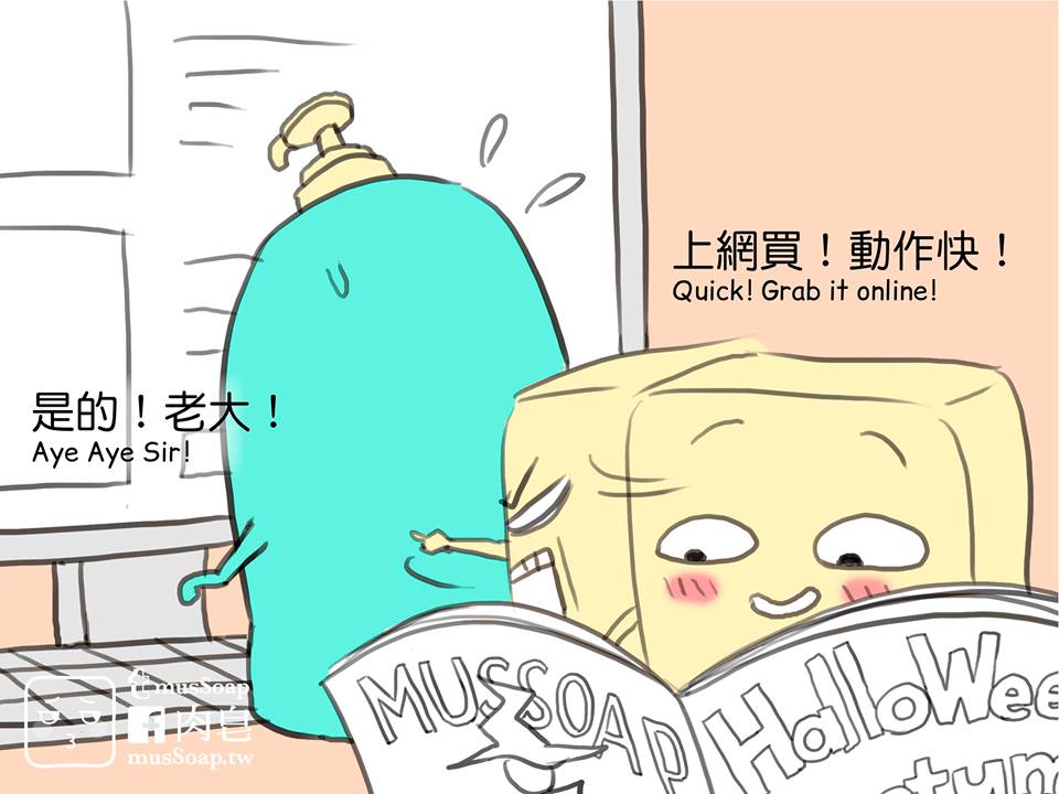 MusSoap - Page 143