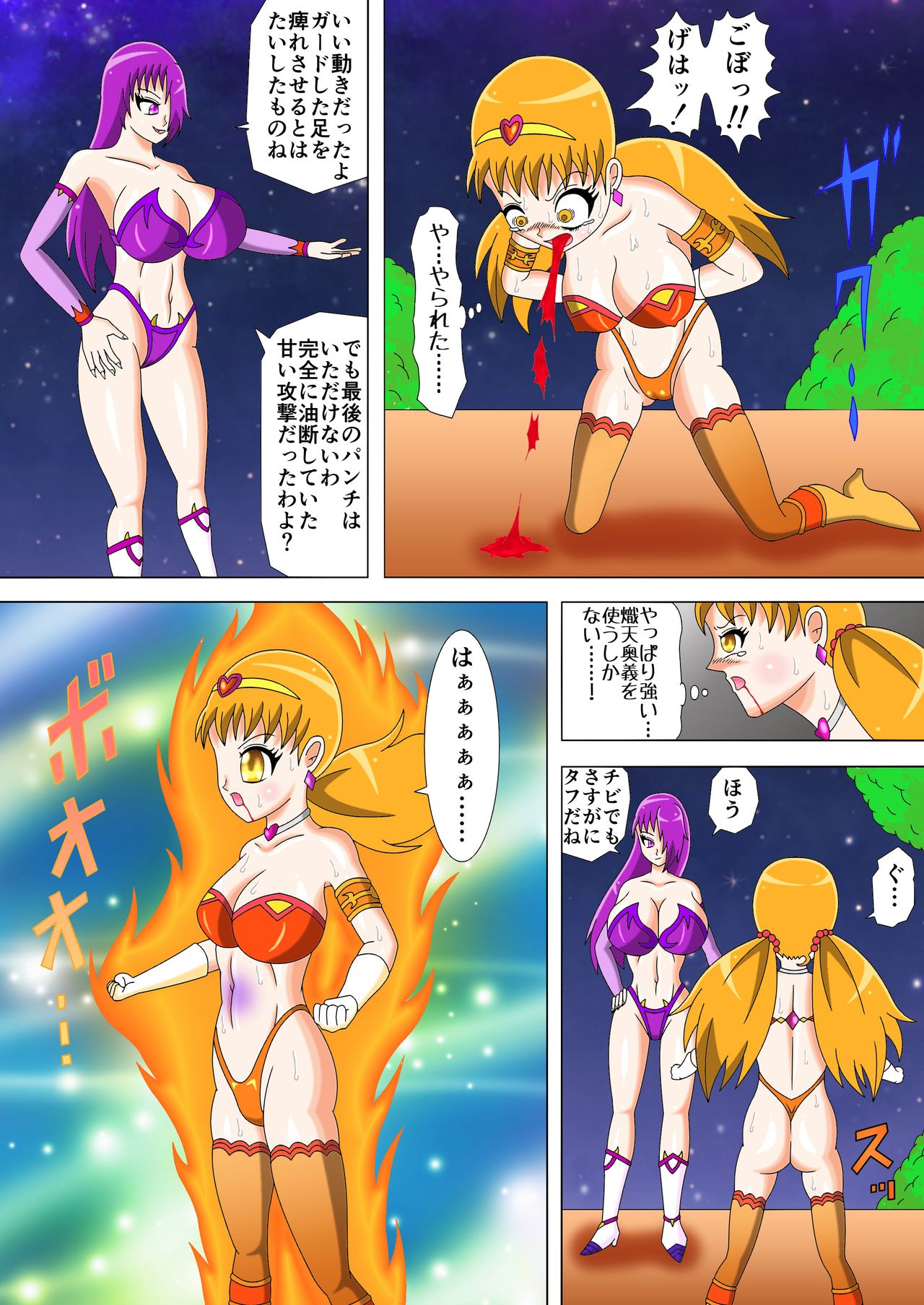 Brave Lumina Episode 3 - Page 21