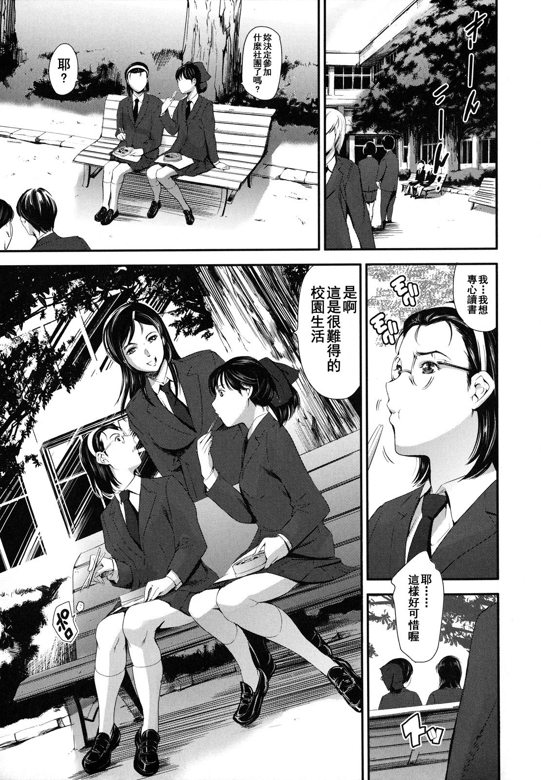 Houkago Dorei Club 2 Jigenme Ch. 1-4 - Page 21