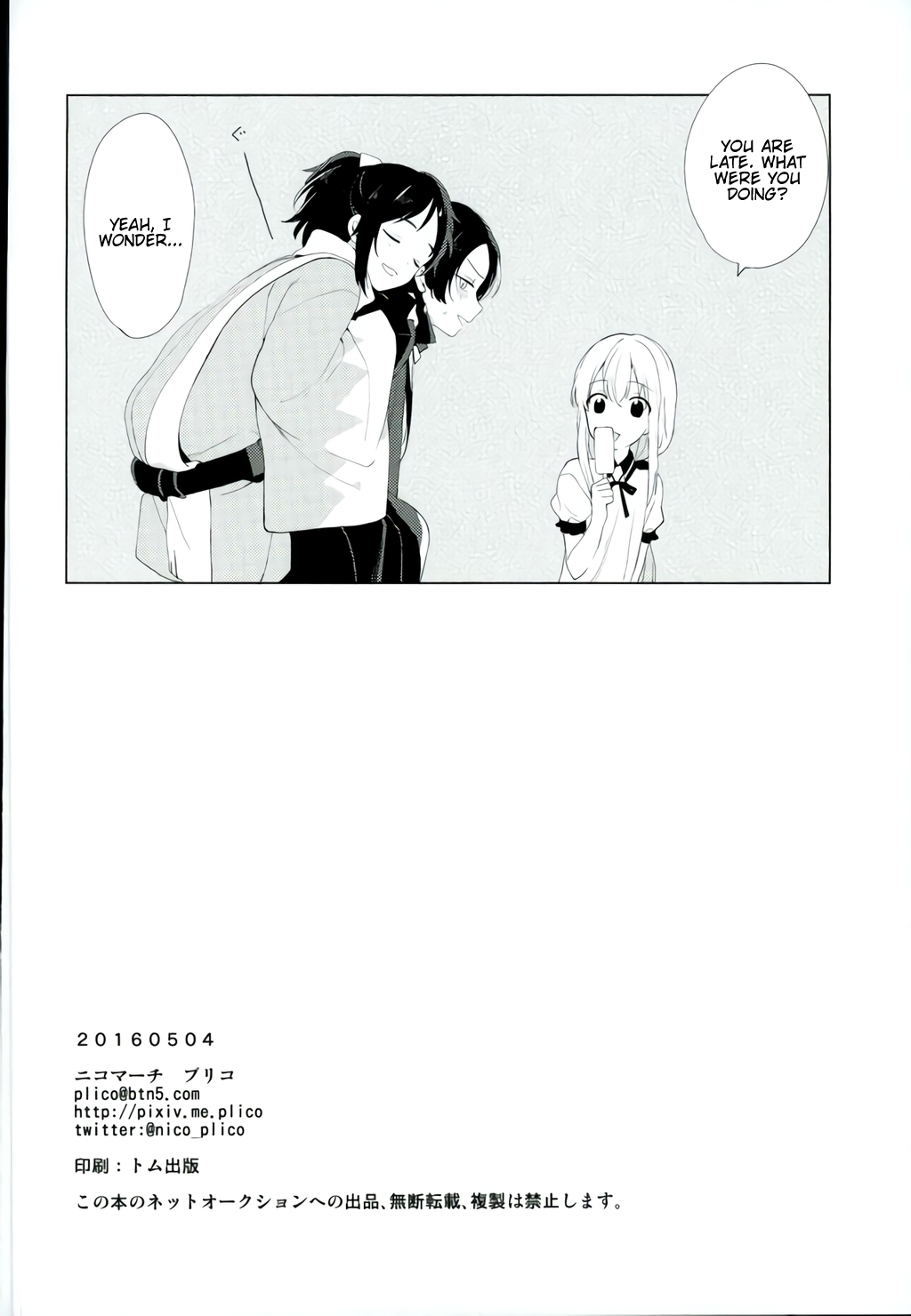 Kashuu-kun wa Moujuutsukai - Page 21