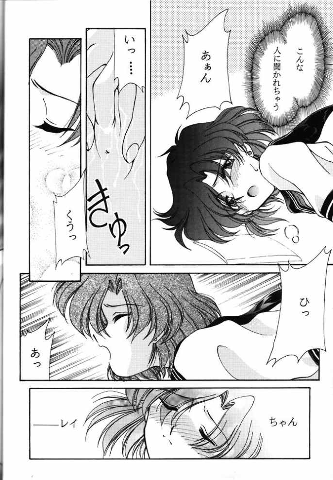 ROSE WATER 2 ROSE ROUGE - Page 17