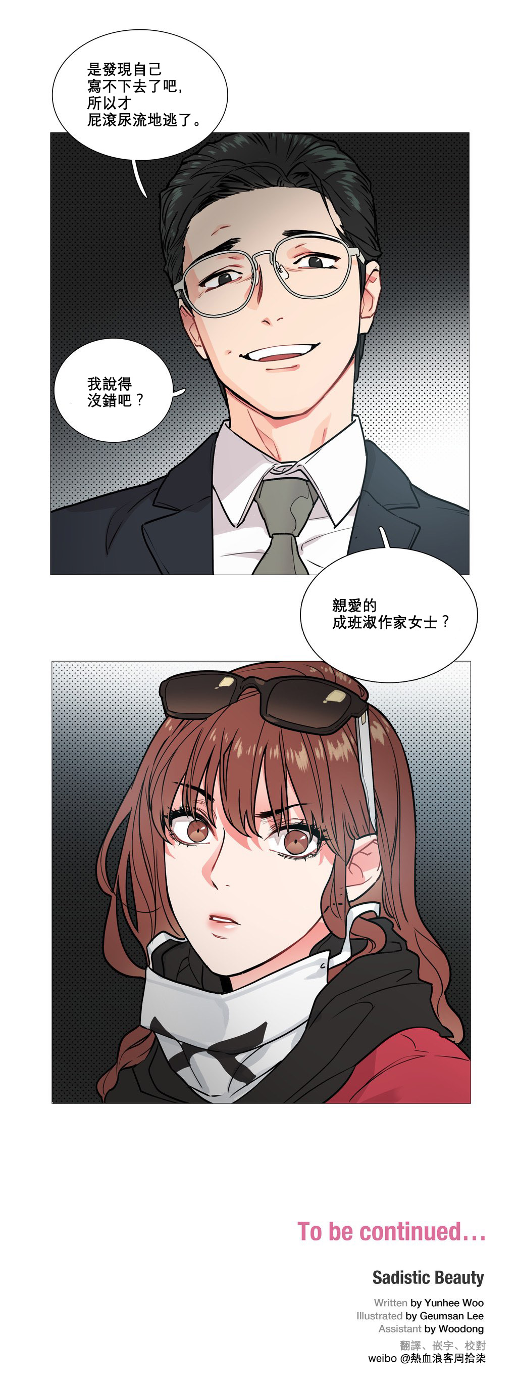 Sadistic Beauty Ch.1-35 - Page 45