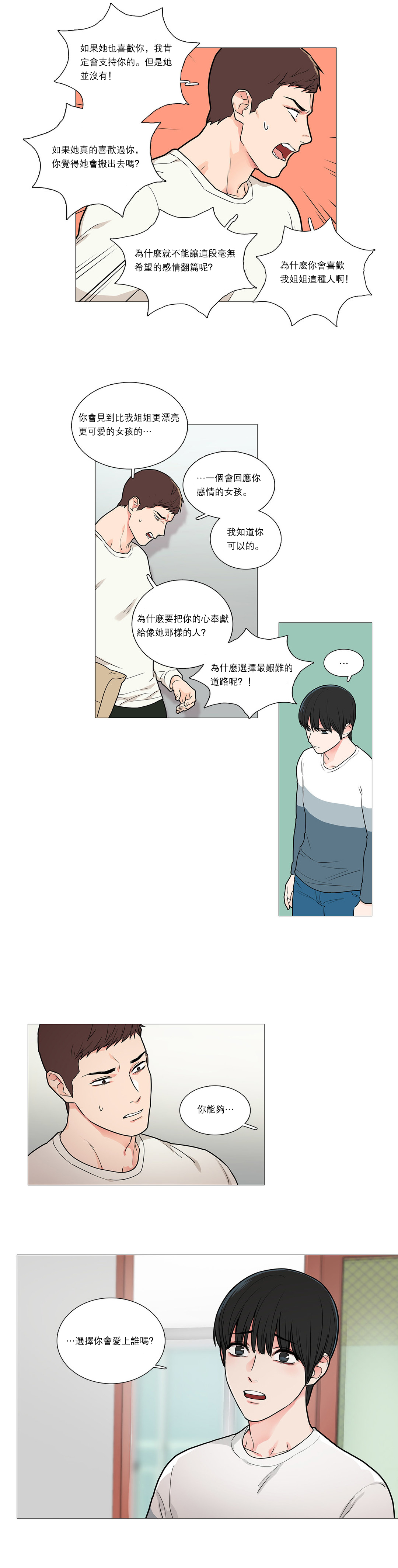 Sadistic Beauty Ch.1-35 - Page 468