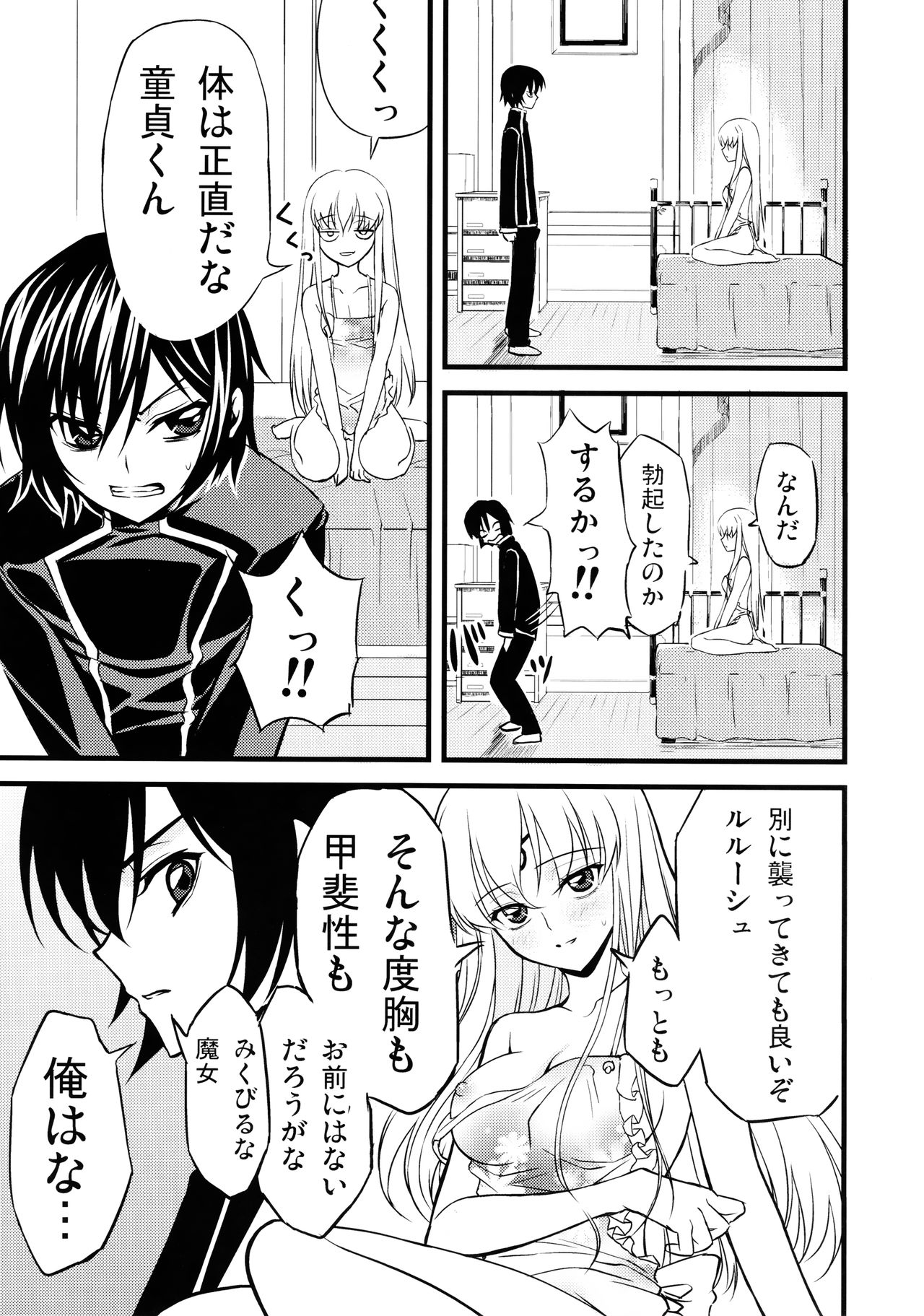Preview page 6