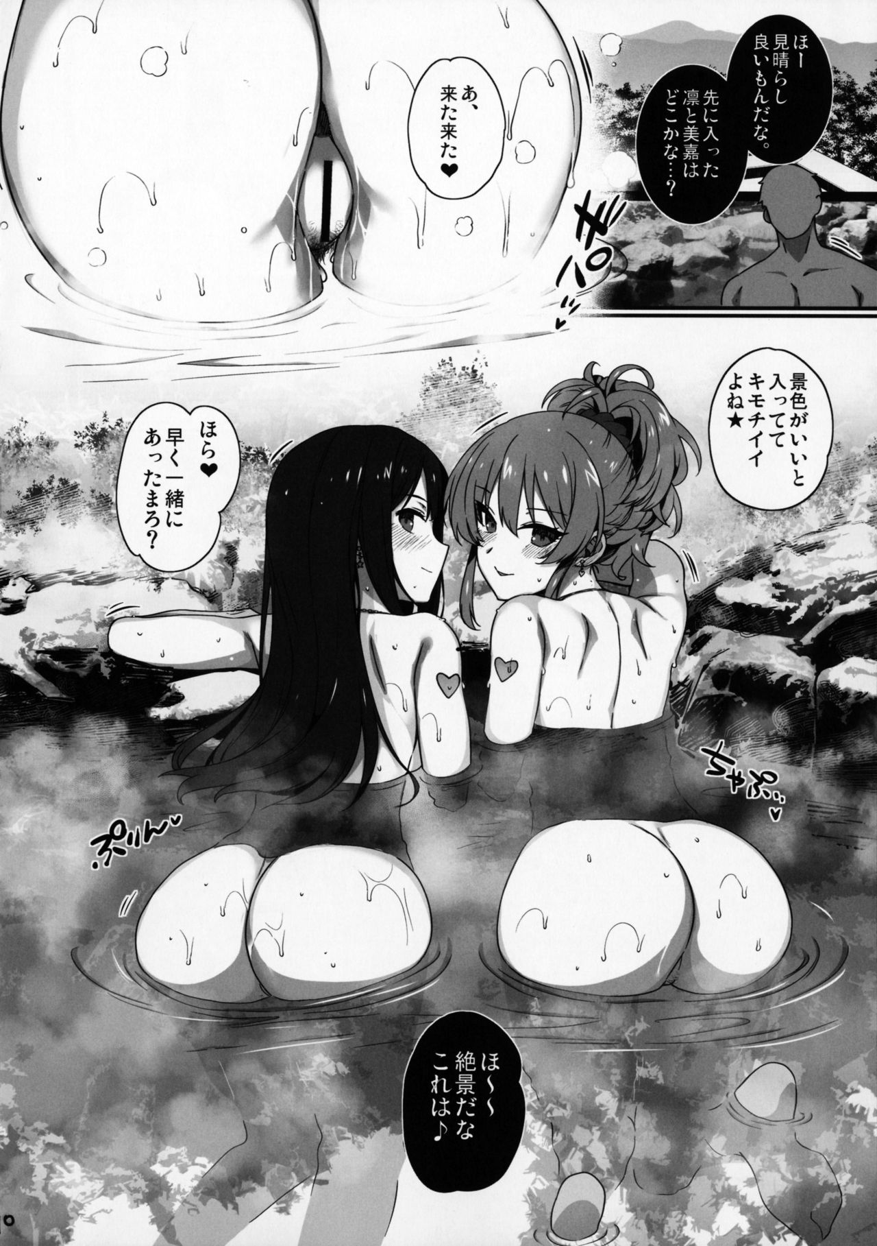 Inran NUDIE TRIP ~sex harem 02~ + Omake Clear File - Page 11