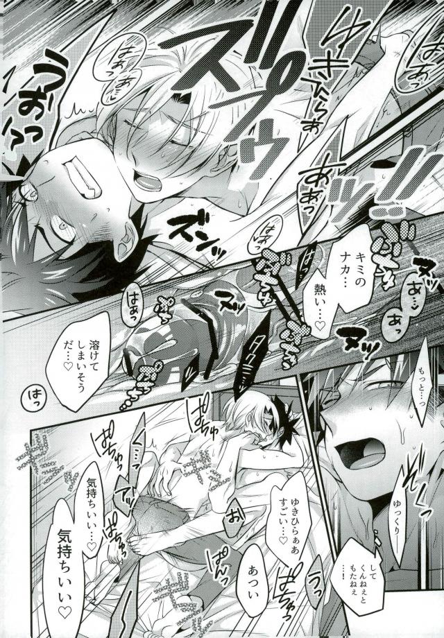 Kuufuku nante Arienai - Page 13