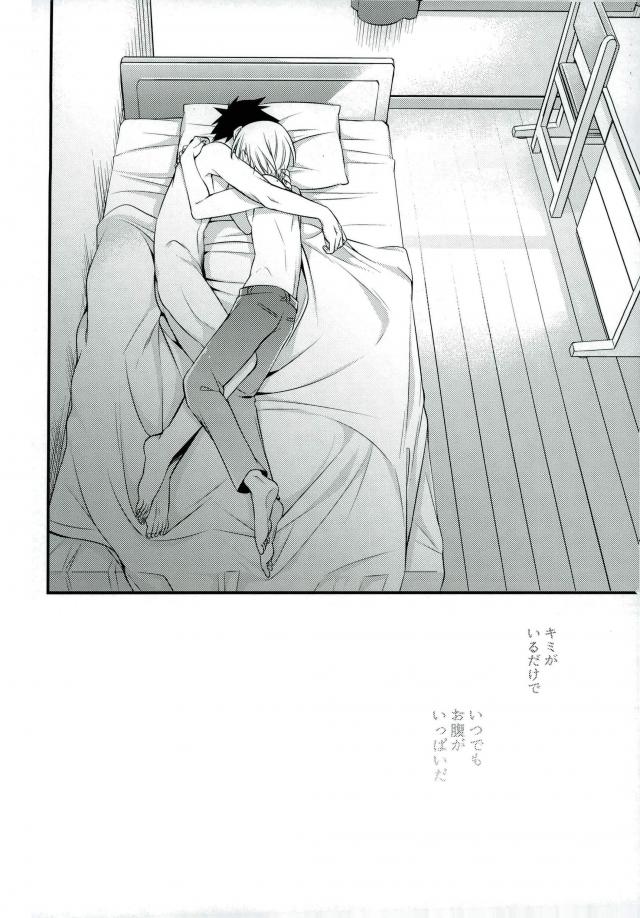 Kuufuku nante Arienai - Page 21