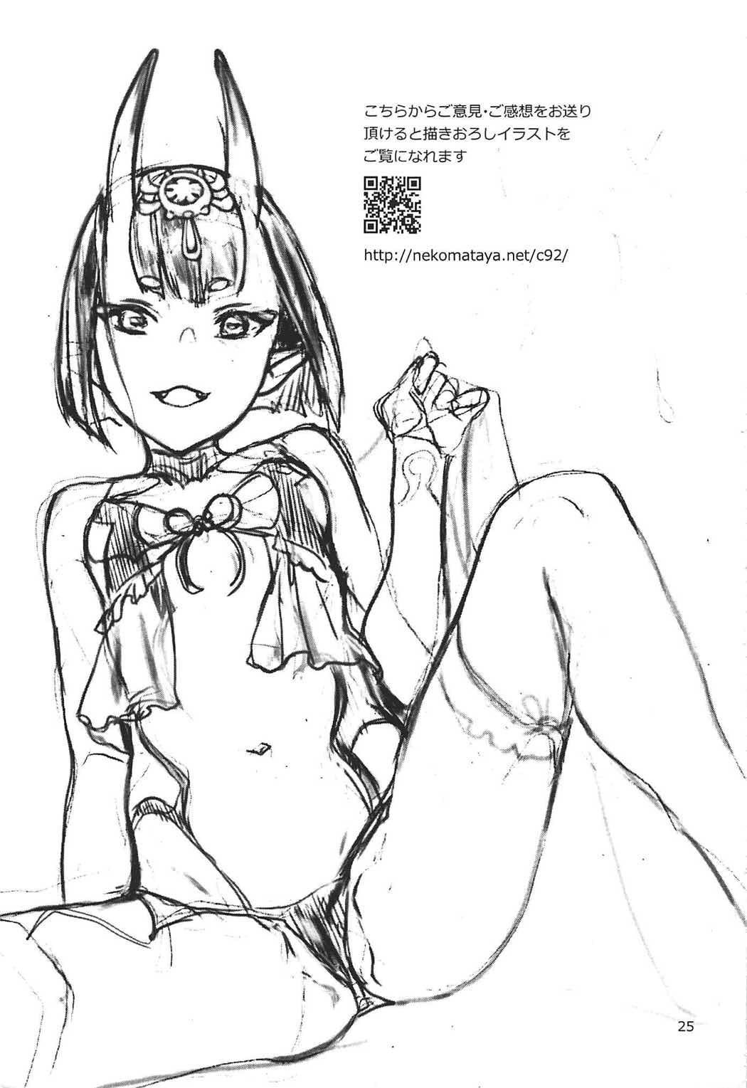 Shuten no Umi ni Oboretai - Page 24