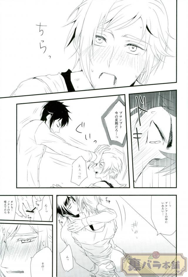 Amai Kiss no Tsuzuki o - Page 10