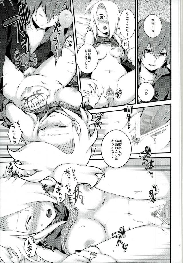 [Naruto] - Page 12