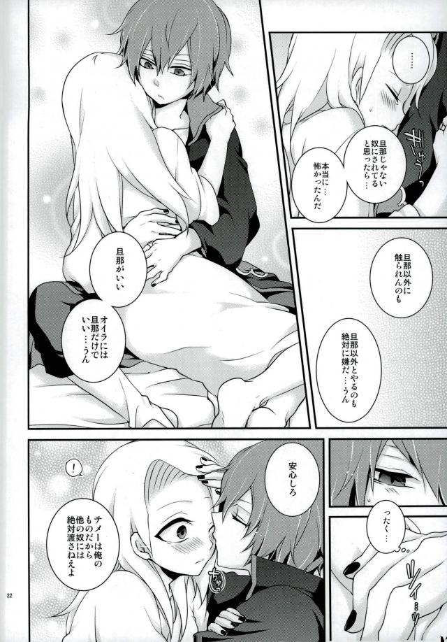 [Naruto] - Page 19