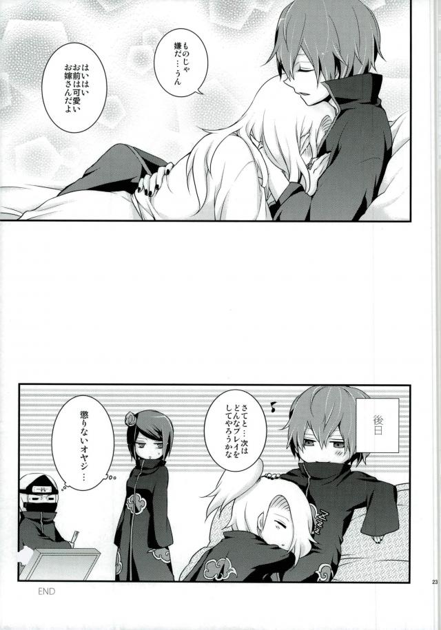 [Naruto] - Page 20