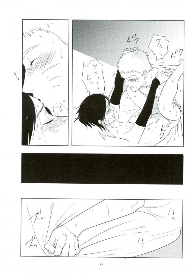 Kemono no you ni Yasashiku - gently like a beast - Page 24