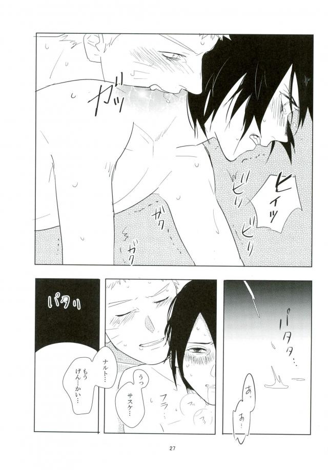Kemono no you ni Yasashiku - gently like a beast - Page 26
