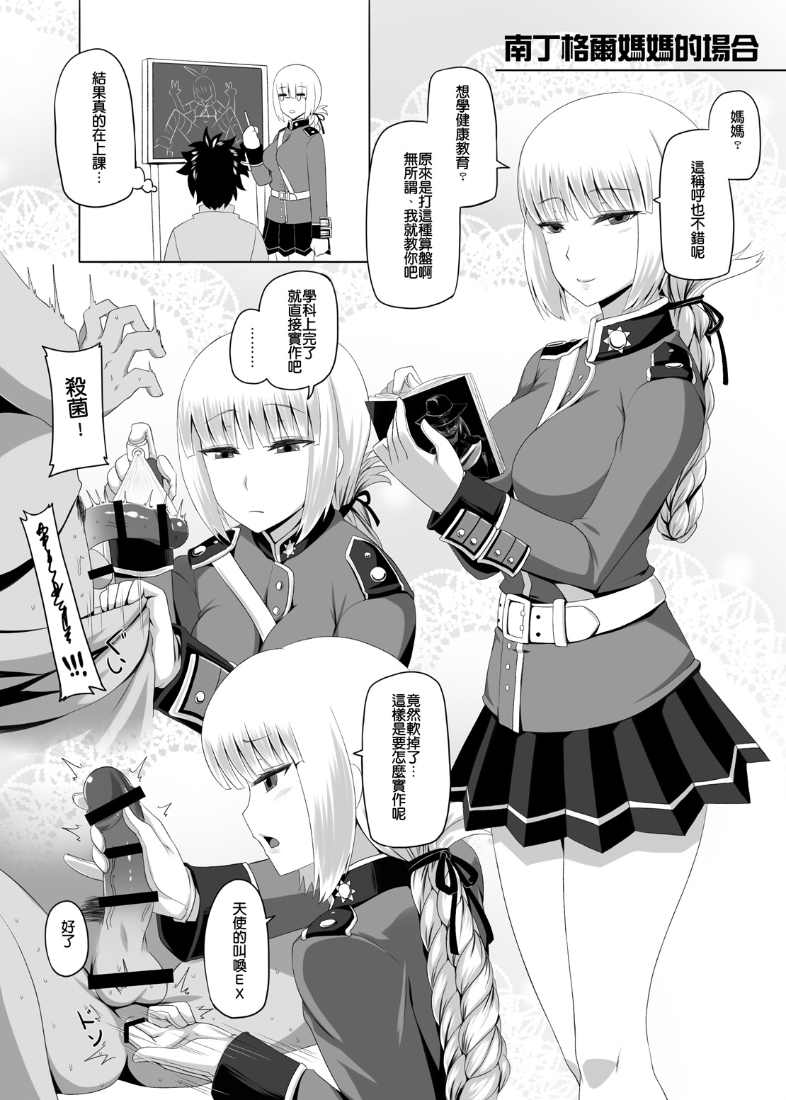 Mama to Yobeba Sex Dekiru - Page 11
