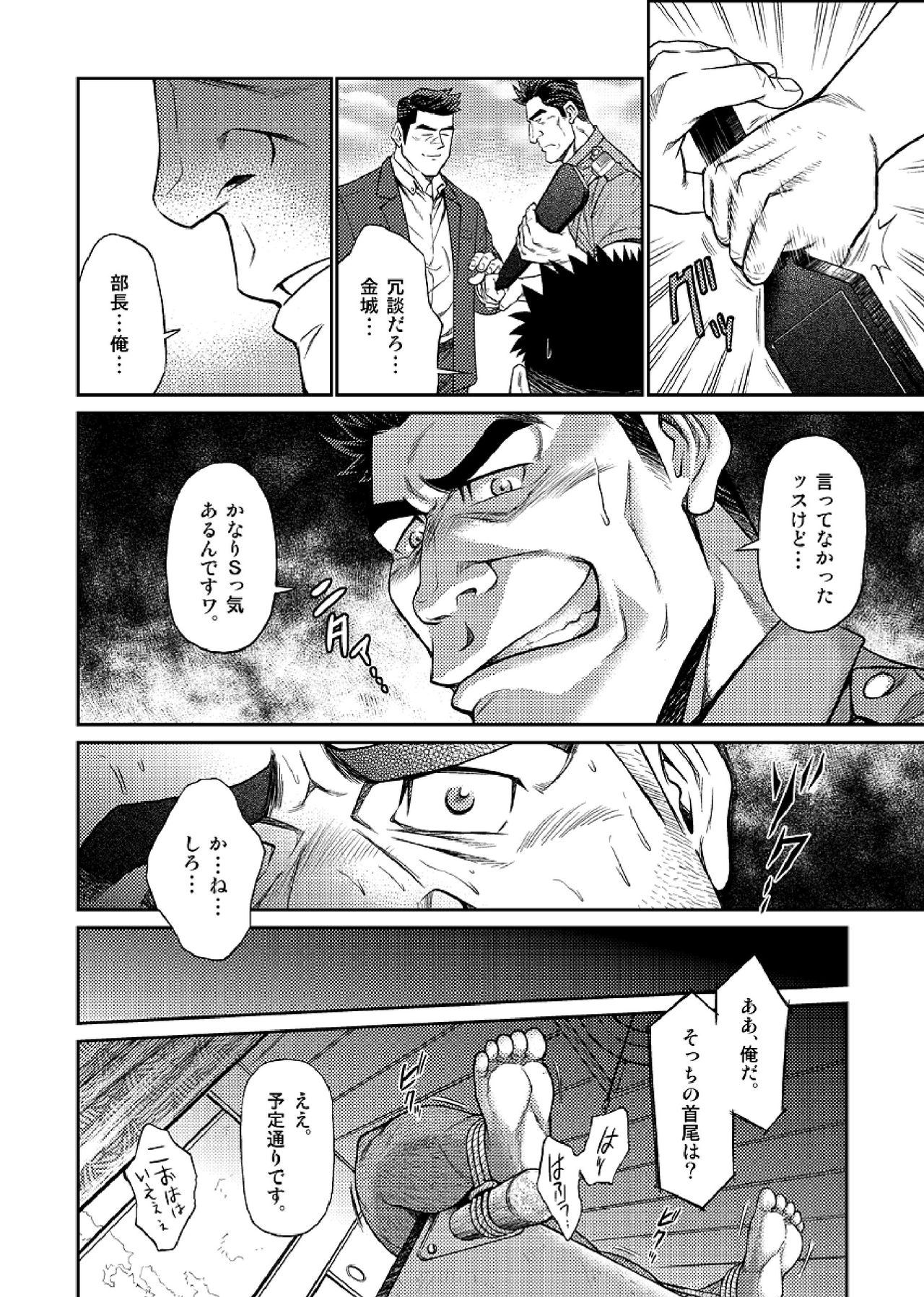 Okinawa Slave Island 04 - Page 19