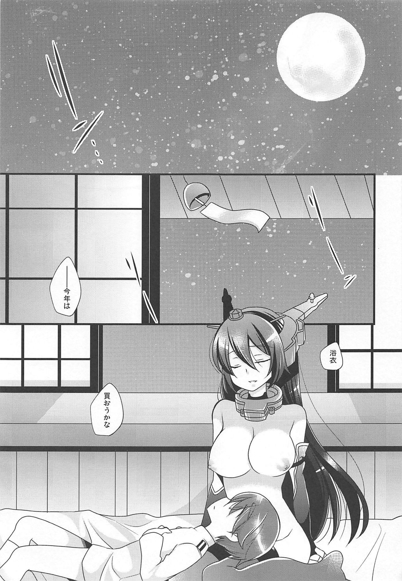 Tsukiakari kara Konnichiwa - Page 17