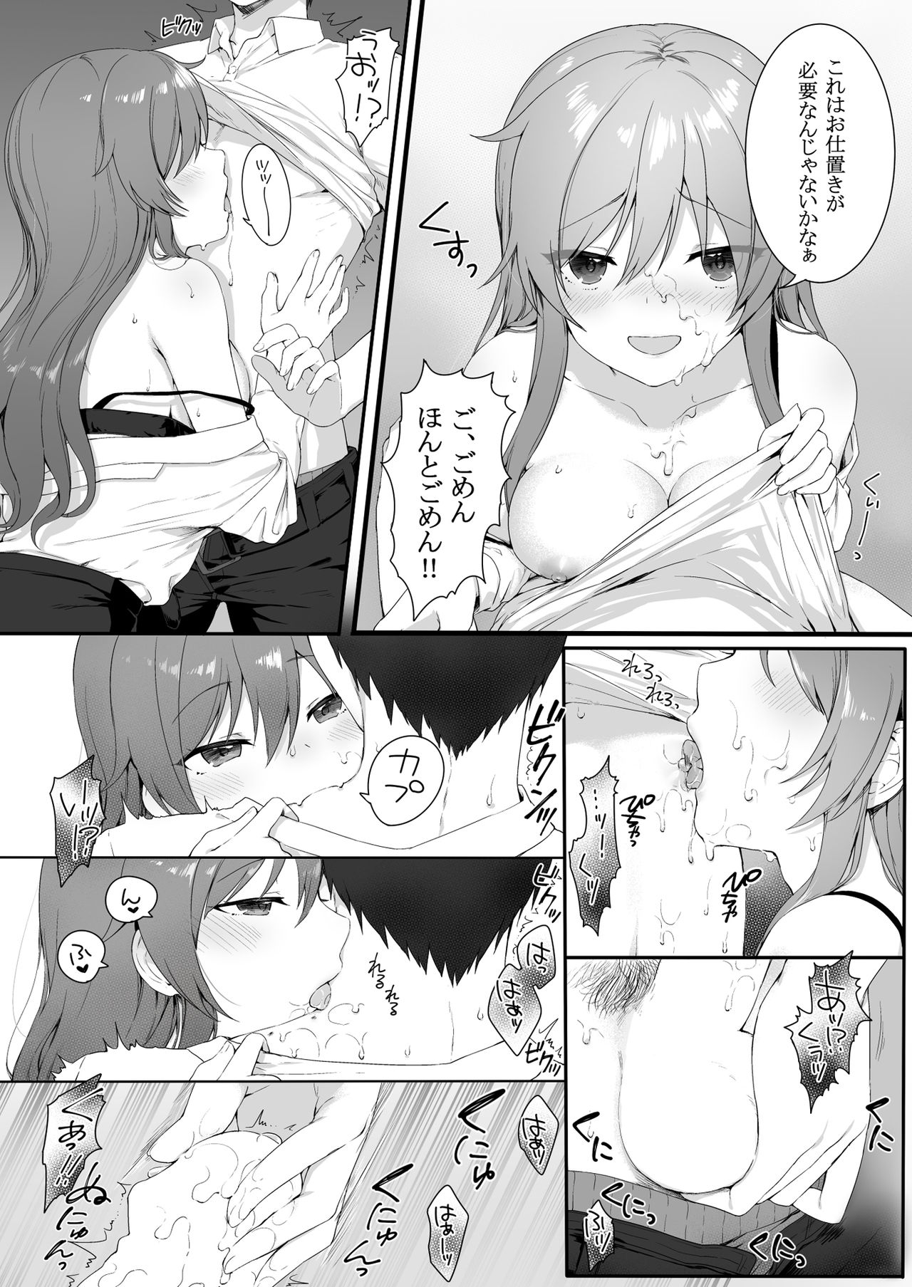 Osananajimi wa Otona no Onna - Page 17