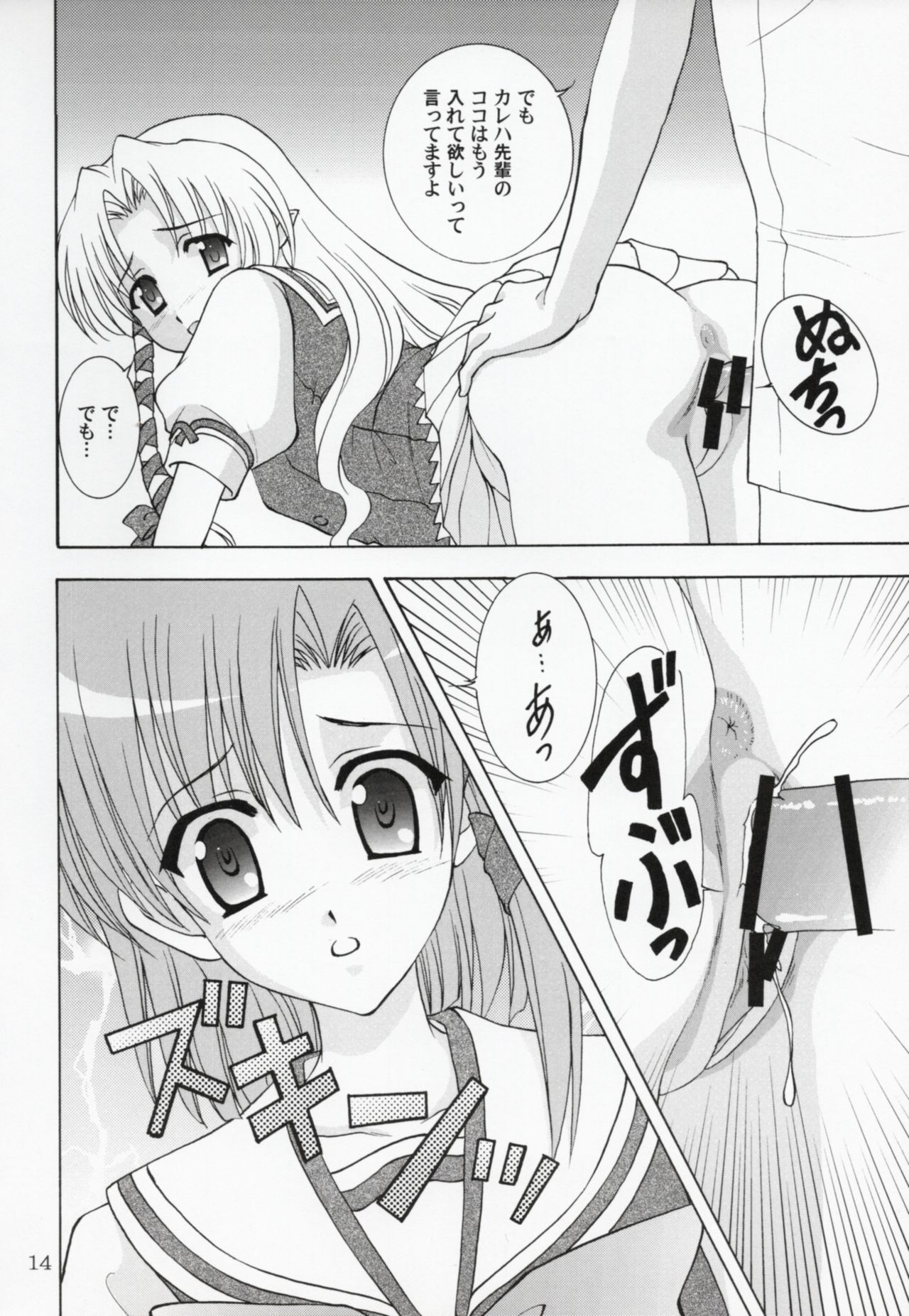 Rin-chan wa Ookami Nandesu - Page 13