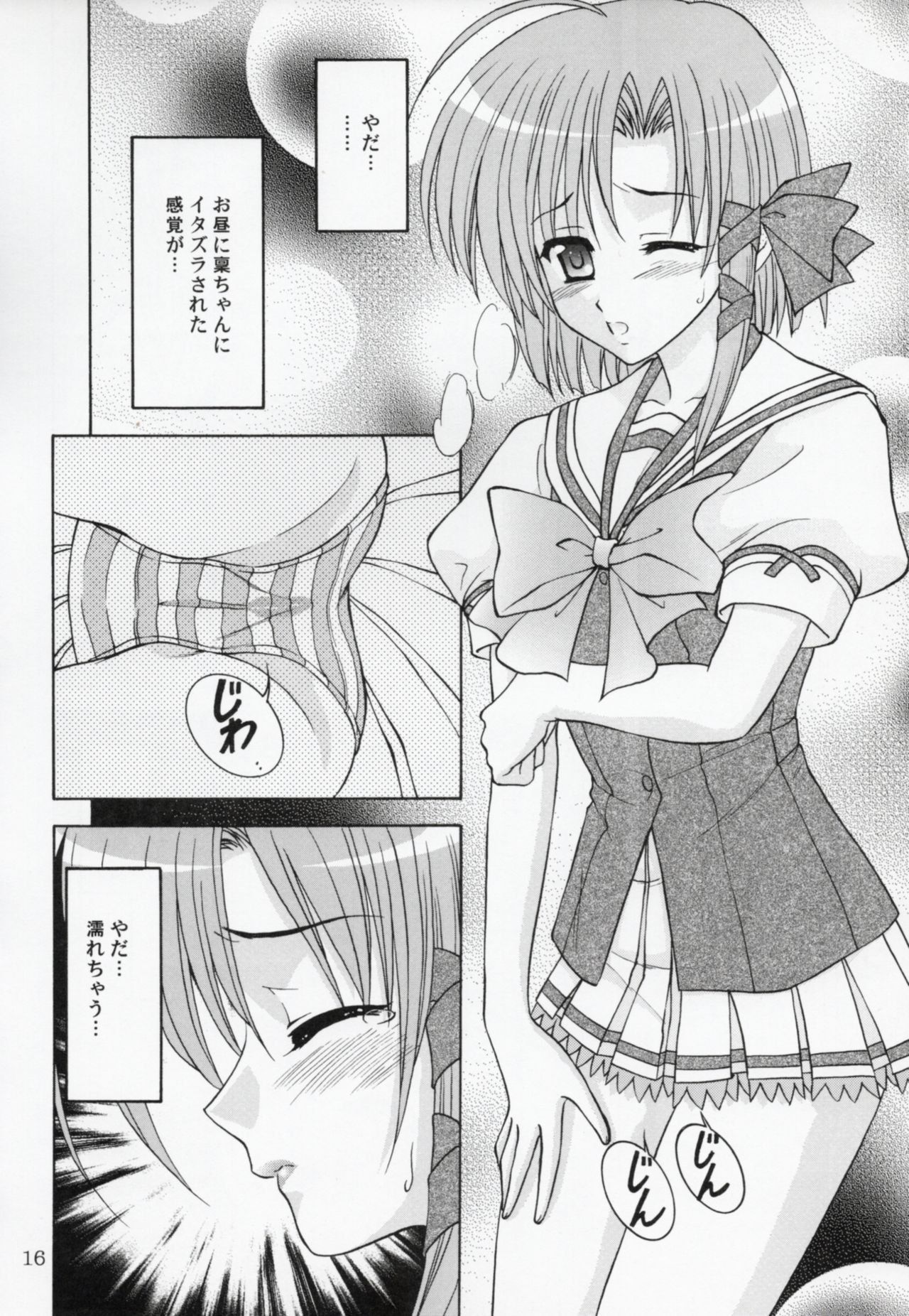 Rin-chan wa Ookami Nandesu - Page 15