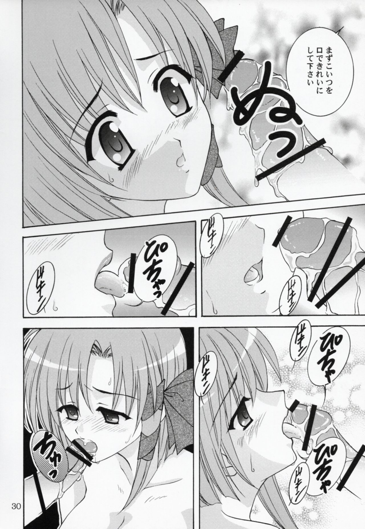 Rin-chan wa Ookami Nandesu - Page 29