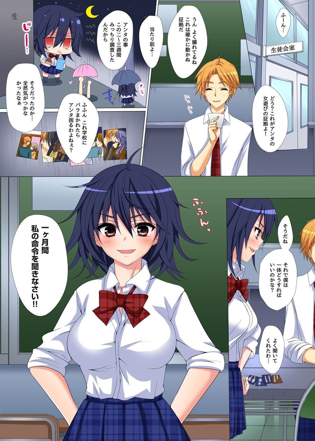 Gaticomi Vol.75 - Page 133