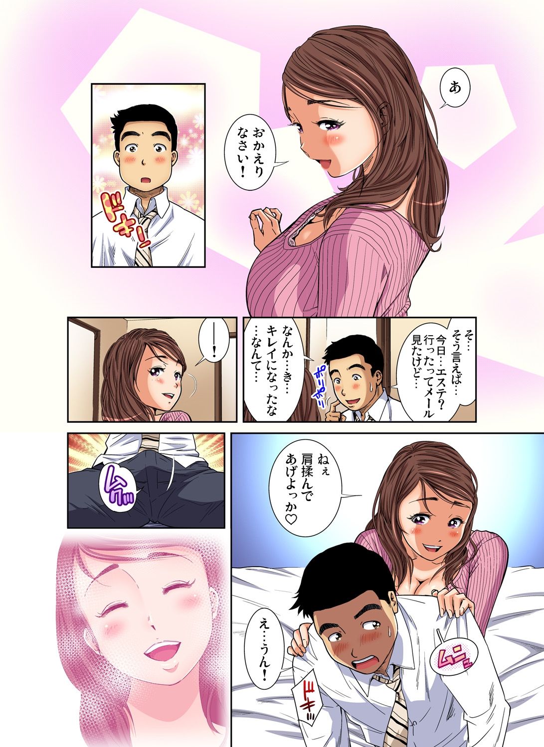 Gaticomi Vol.75 - Page 26