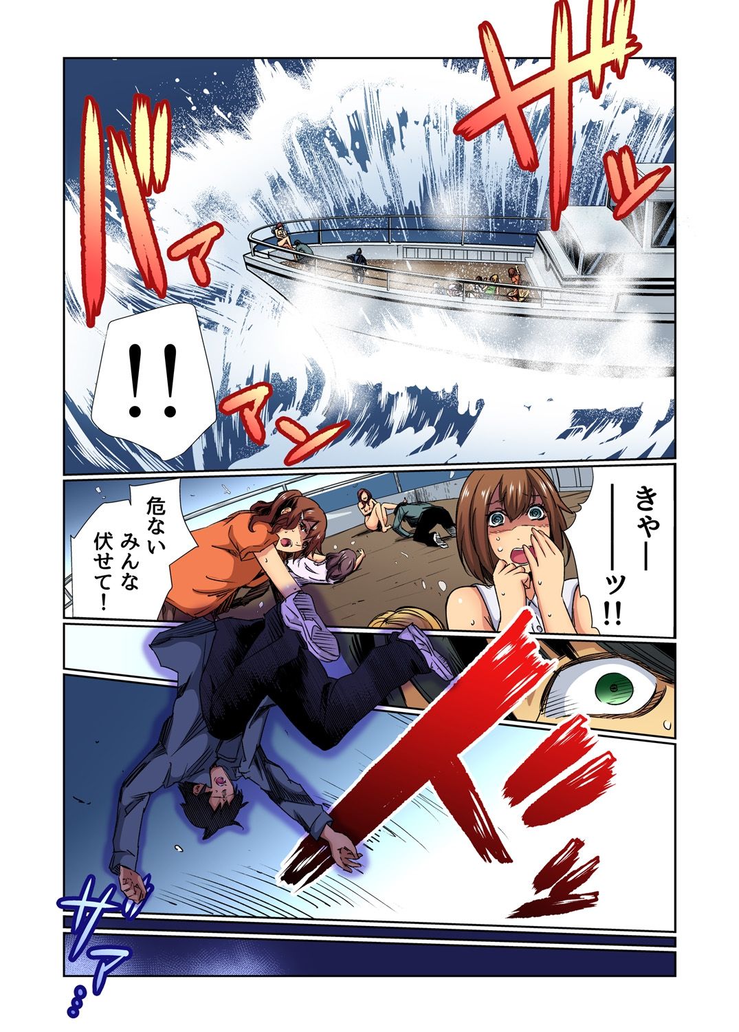 Gaticomi Vol.75 - Page 33